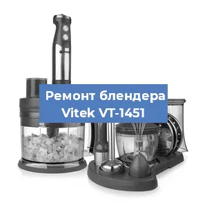 Замена двигателя на блендере Vitek VT-1451 в Санкт-Петербурге